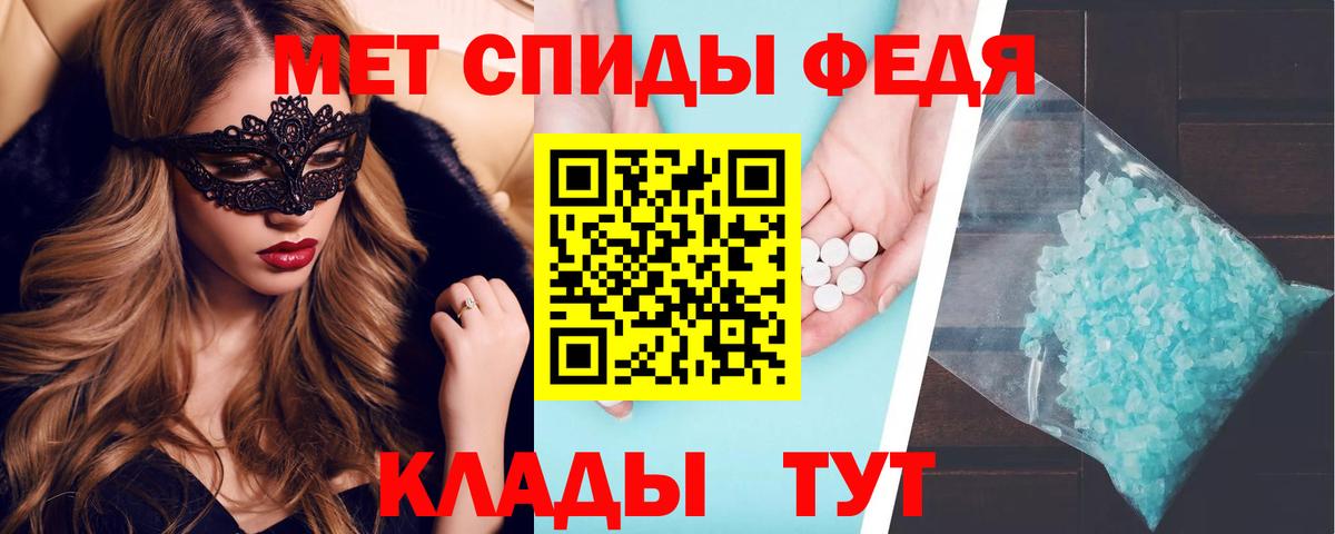 АМФЕТАМИН  АМФ VHQ  Вход с VPN  Вологда 