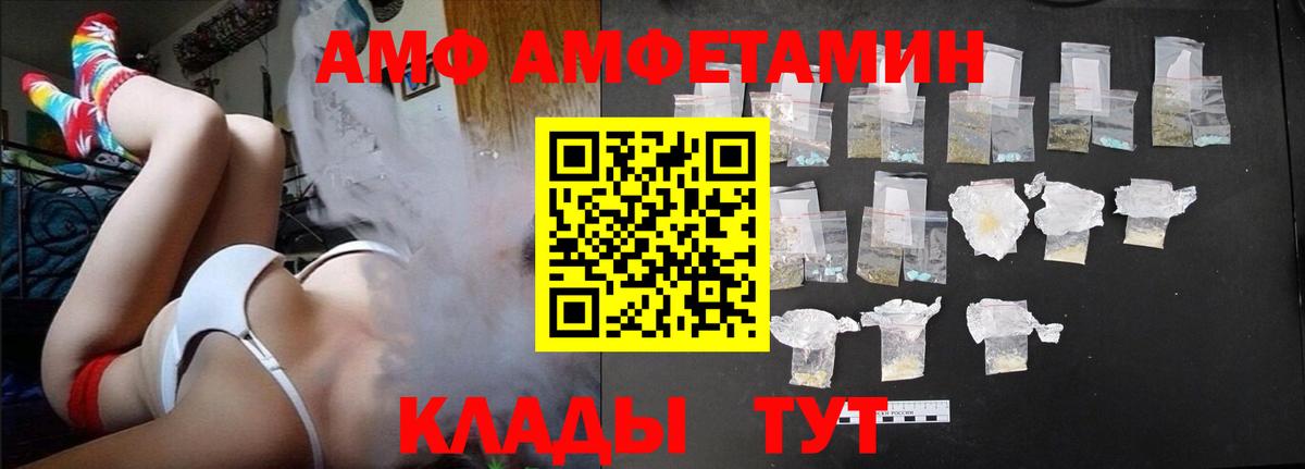 АМФЕТАМИН Premium Вологда