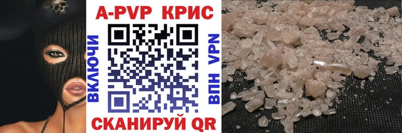 Альфа ПВП кристаллы  Вологда 