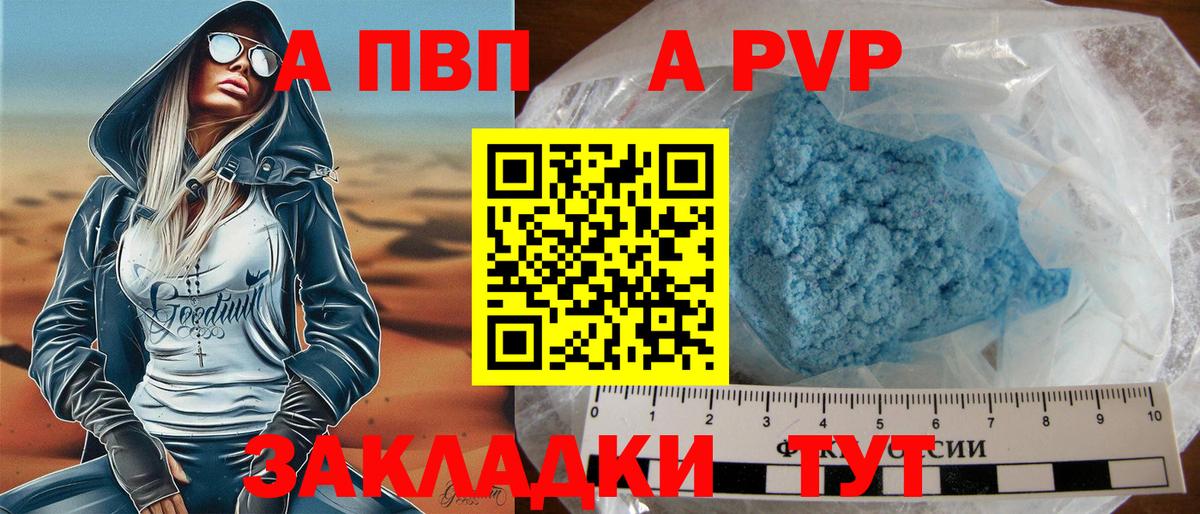 А ПВП мука  Вход с VPN  Вологда  А ПВП VHQ 