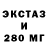 Экстази 250 мг Hello Helloy