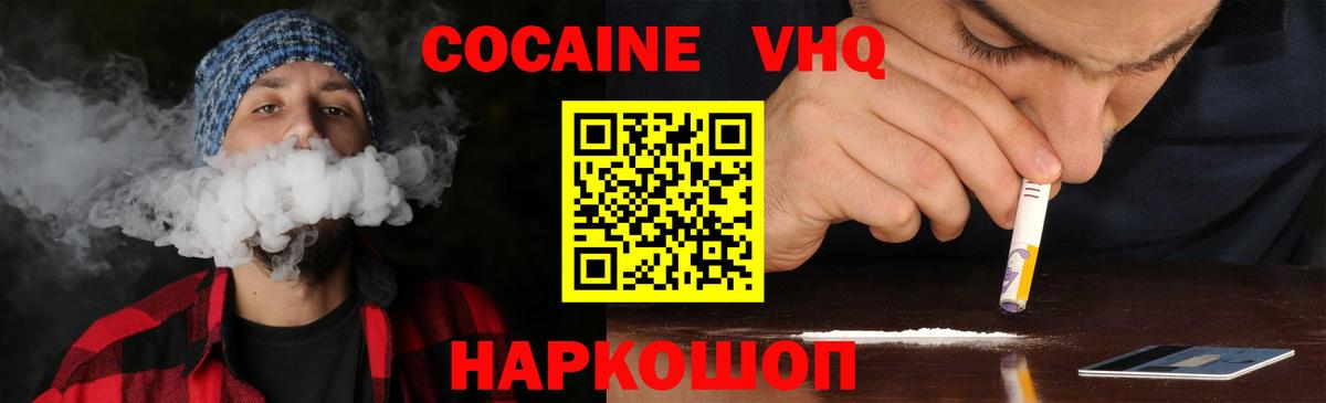 Вологда  Cocaine Fish Scale  COCAIN  Вход с VPN 