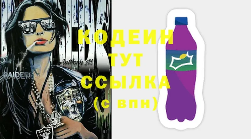 продажа наркотиков  Вологда  Кодеин Purple Drank 