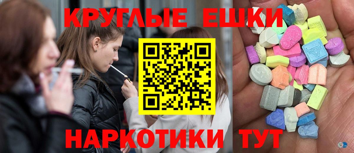 Экстази Punisher  ЭКСТАЗИ TESLA  Экстази  Вход с VPN  Вологда 