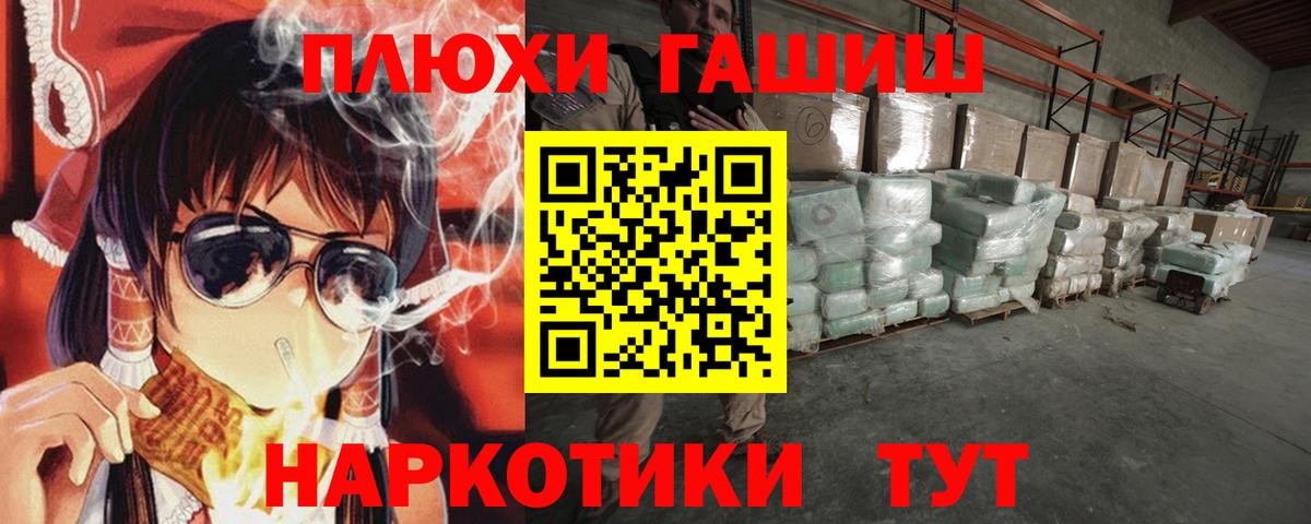 Гашиш hashish  Гашиш  Вологда  Гашиш индика сатива  Вход с VPN 