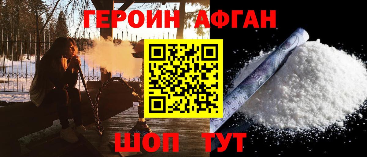 Вологда  ГЕРОИН гречка  Вход с VPN 