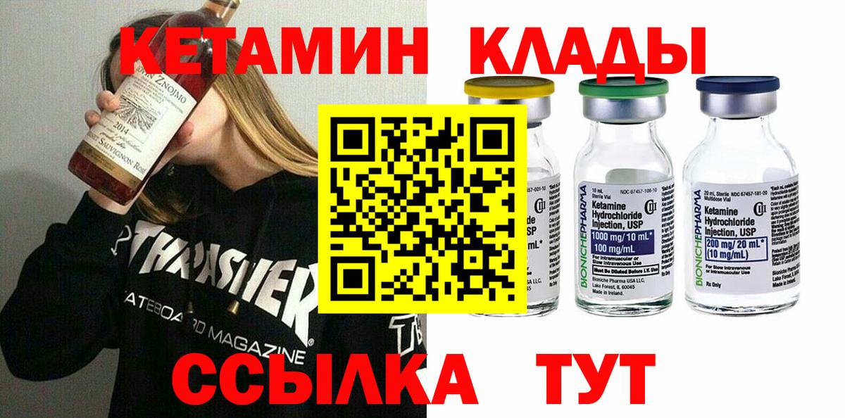 Вологда  Кетамин VHQ  Вход с VPN  КЕТАМИН VHQ 