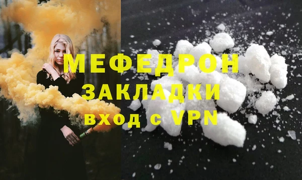 мефедрон мука Богданович