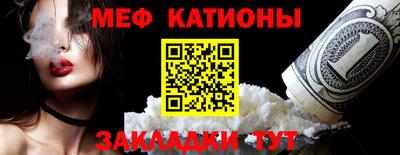 меф Заводоуковск