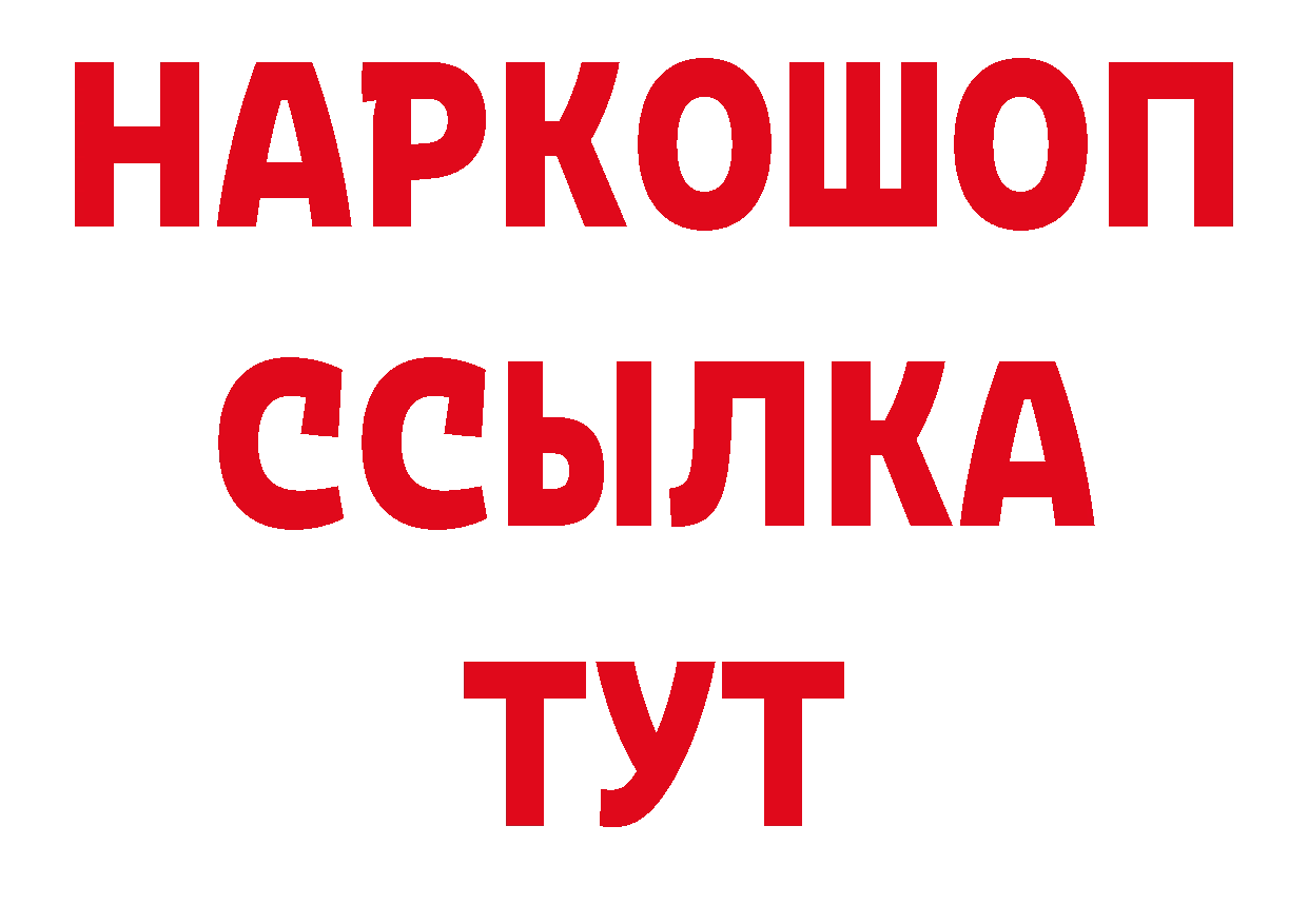 ТГК концентрат зеркало площадка гидра Вологда