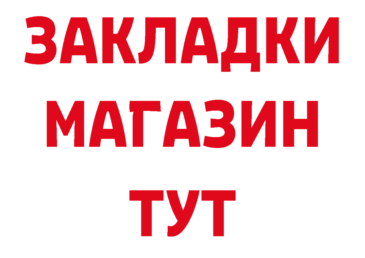 ГАШИШ hashish как войти площадка гидра Вологда