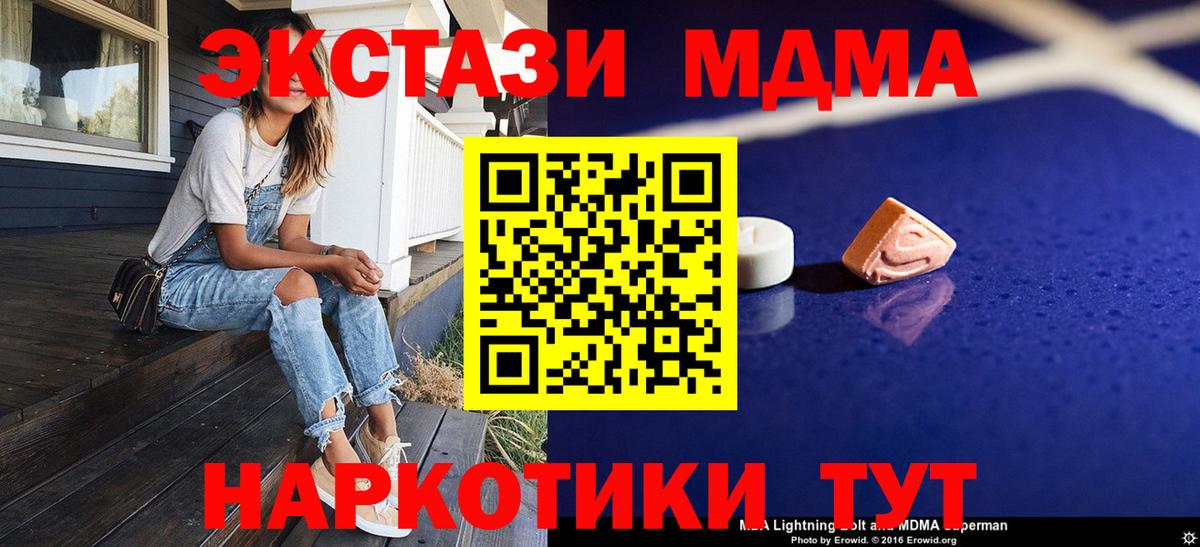 MDMA Molly  MDMA  Вологда  Вход с VPN  MDMA кристаллы 