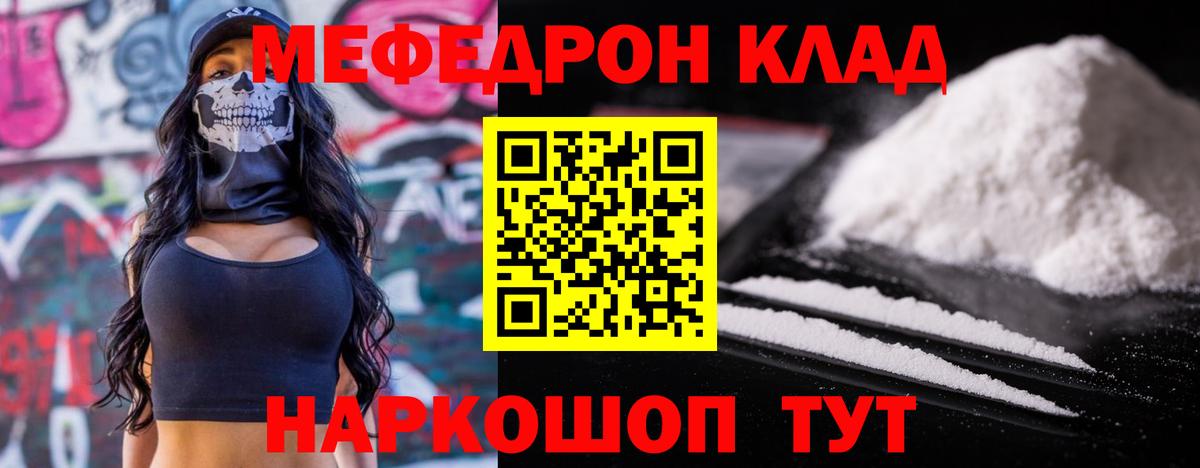 Меф VHQ  МЕФ кристаллы  Вологда  Вход с VPN 