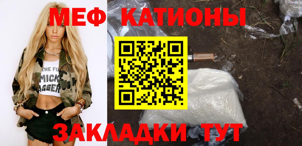 МЕФ Вологда