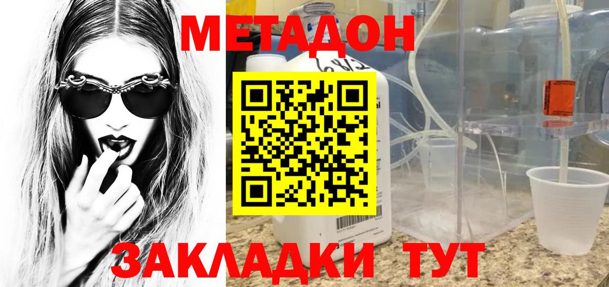 МЕТАДОН белоснежный Вологда