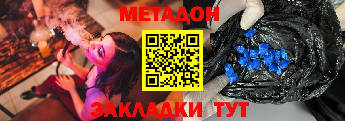 mega как зайти  Вход с VPN  Метадон мёд  Вологда  Метадон VHQ 