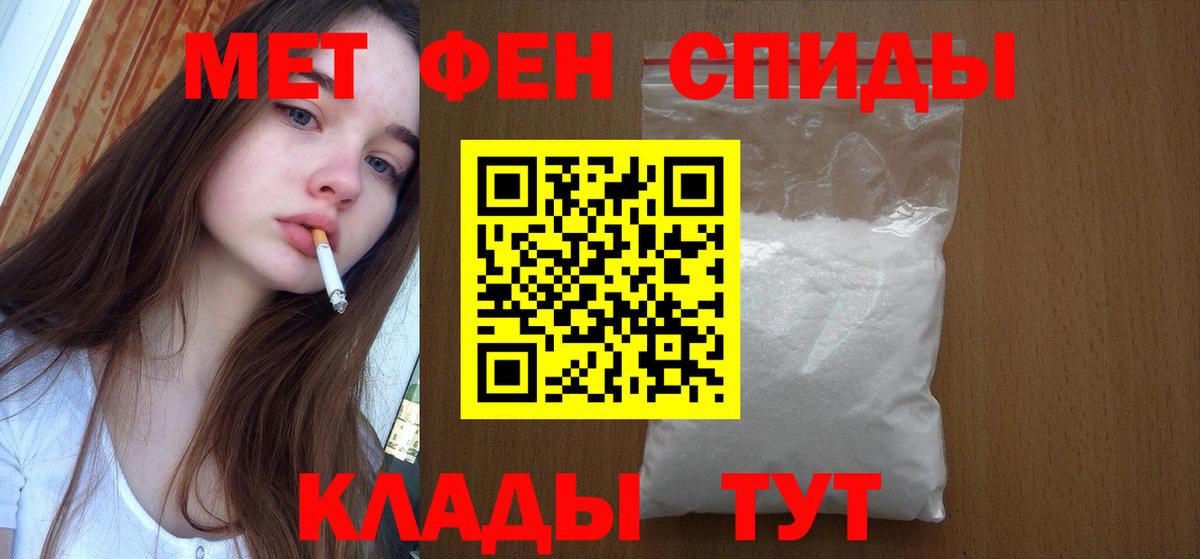 Метамфетамин Декстрометамфетамин 99.9% Вологда
