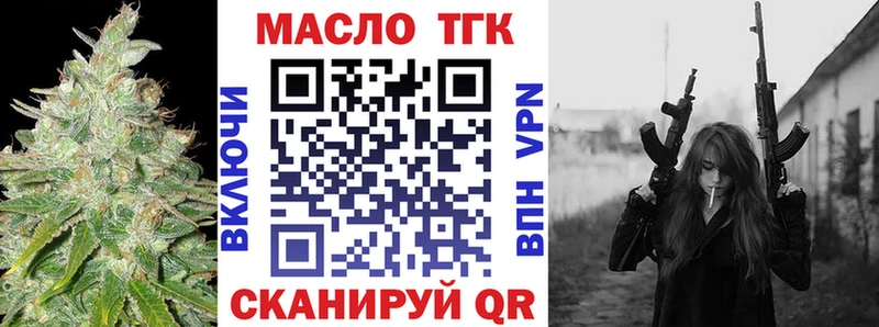 даркнет сайт Вологда ТГК жижа