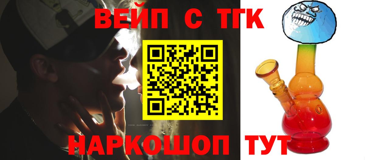 Дистиллят ТГК вейп с тгк Вологда